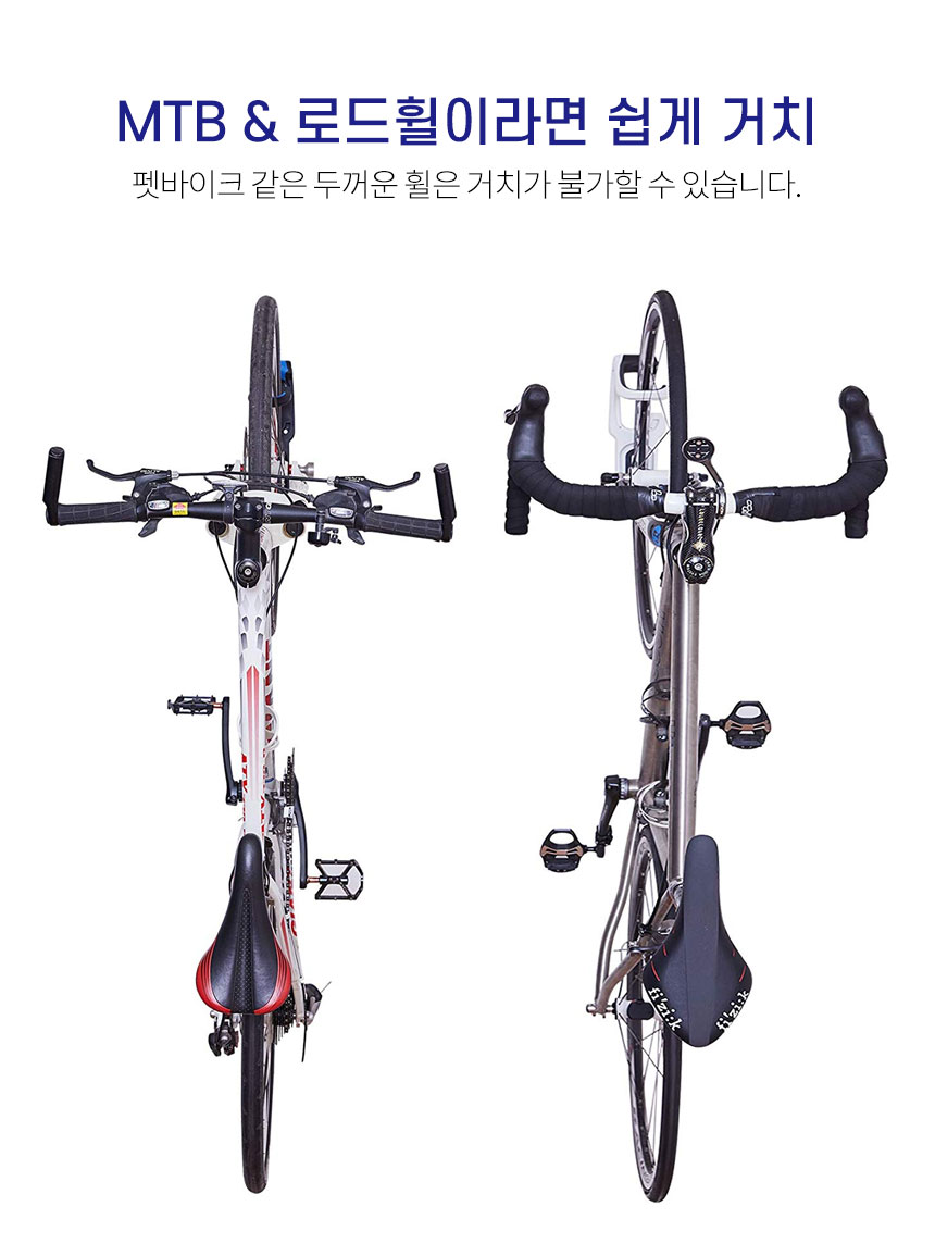 자전거벽걸이