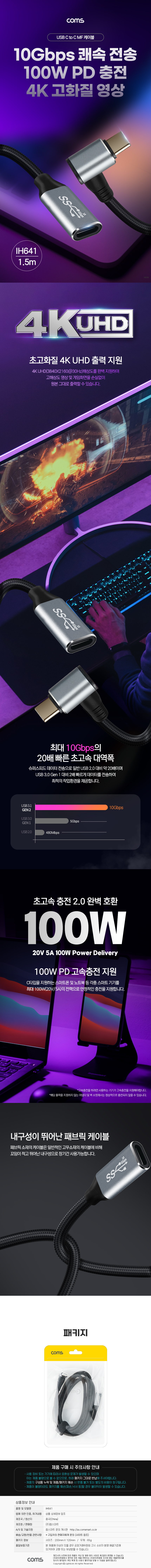 C타입 케이블 100W steamdeck PD케이블 Gen2