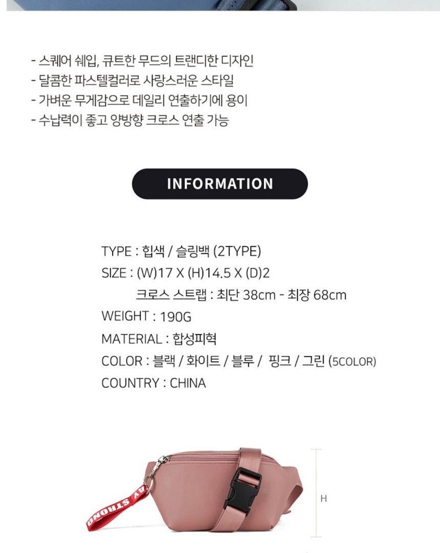 허리가방,남자슬링백