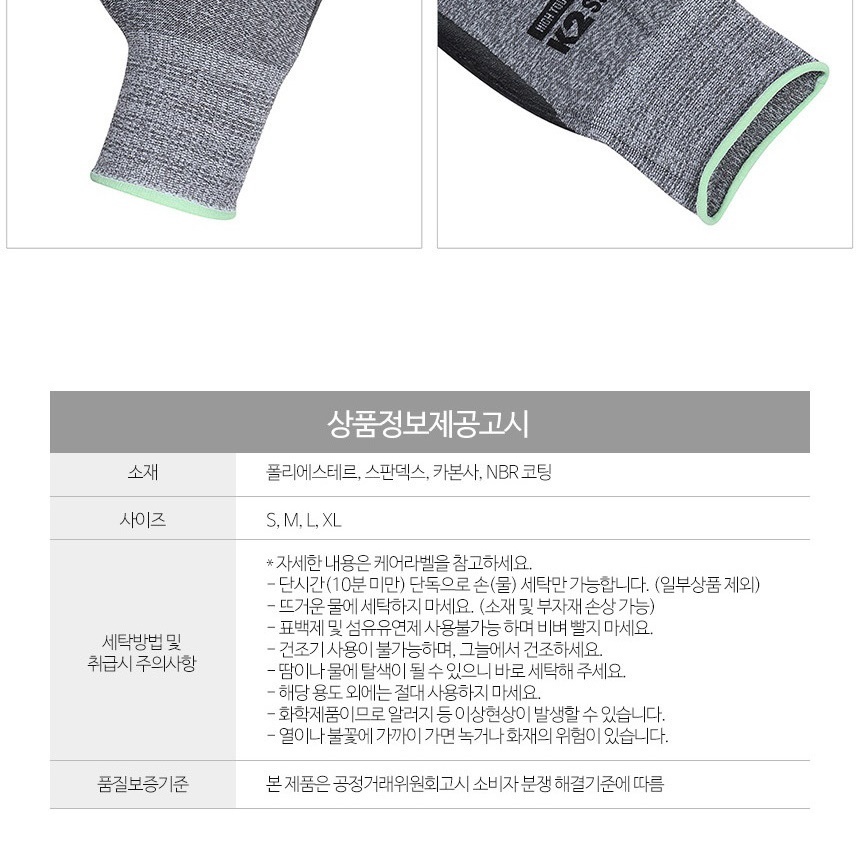 막노동장갑