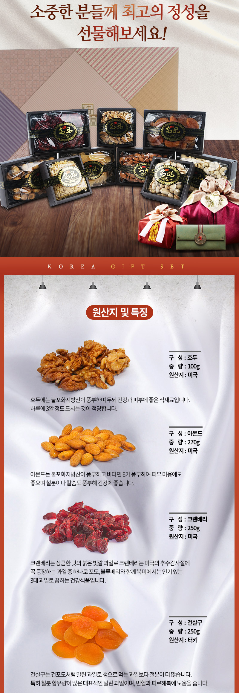 호두,임산부견과류,단백질견과류,말린과일,견과류밤,견과류과일