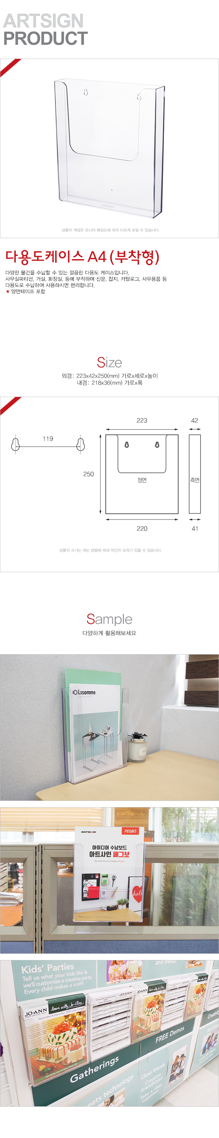 포켓패드,사이즈,메모보드,보드마카,메모패드,부착,꽂이판,월프레임,인포메이션,안내문,전단지,안내판,카탈로그,사무용품
