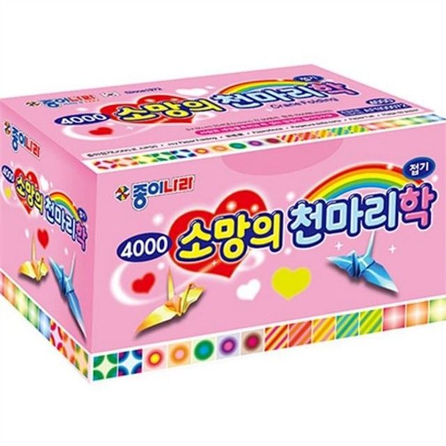 어린이 색종이 유치원 접기 용지 초등 공예 다색 천마리 종이
