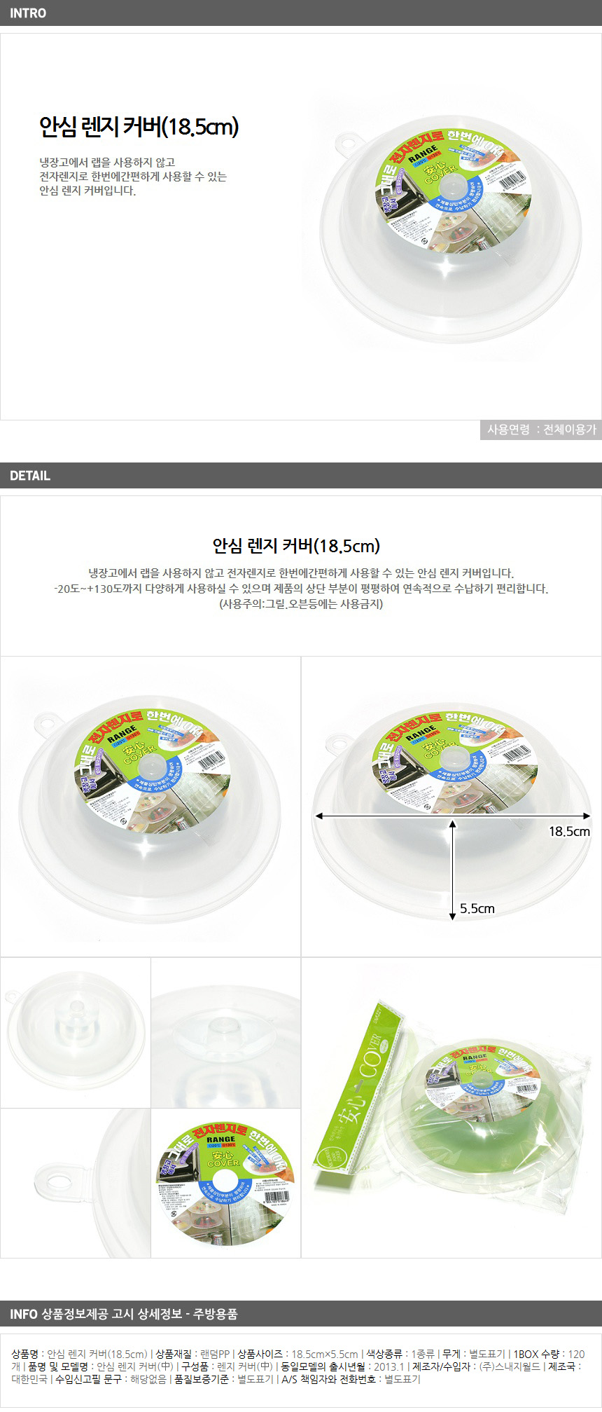 상품 상세 이미지
