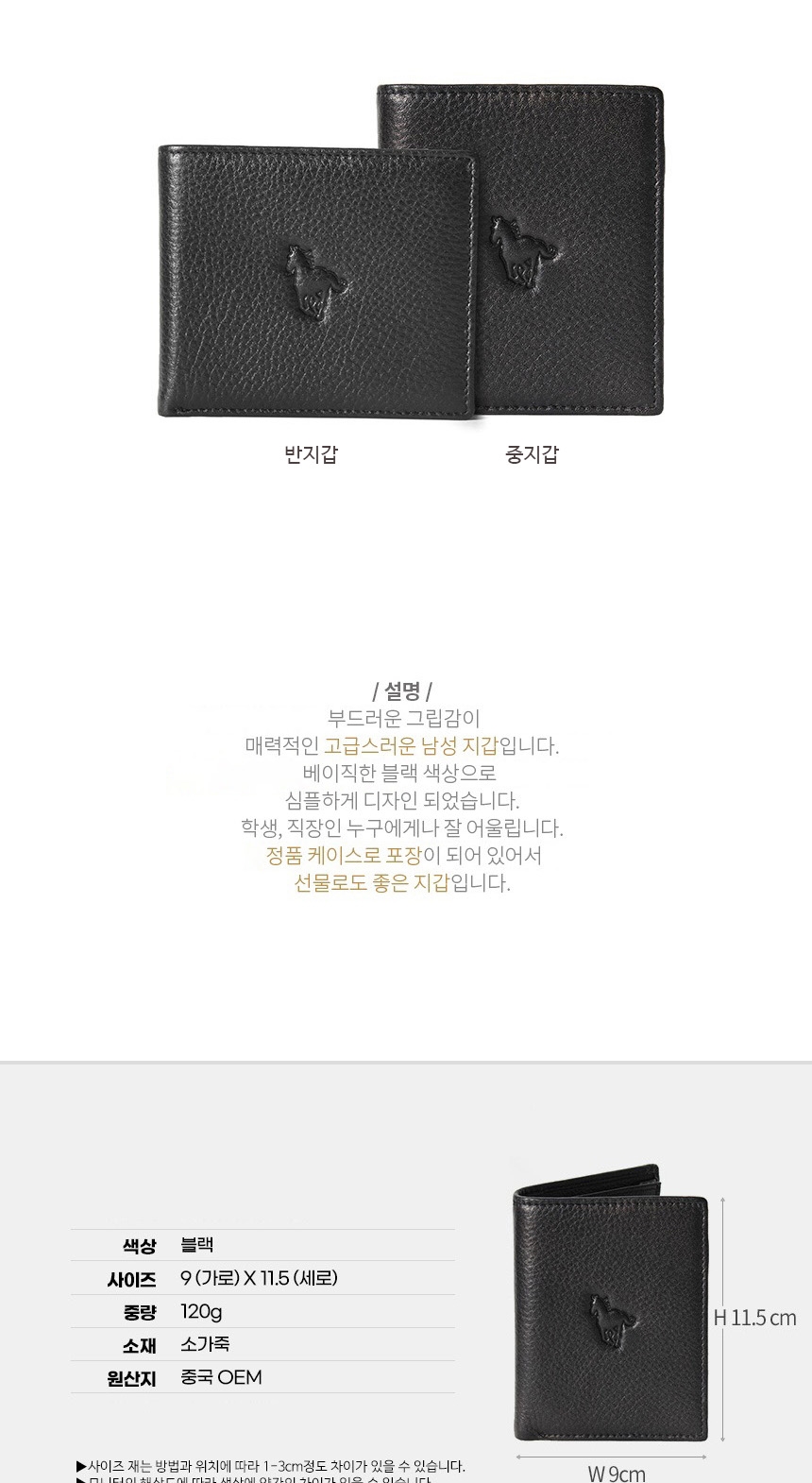 남성중지갑선물,남자중지갑,남성중지갑,아빠지갑선물,30대지갑,20대지갑,남성캐주얼지갑,중지갑선물,중지갑클러치