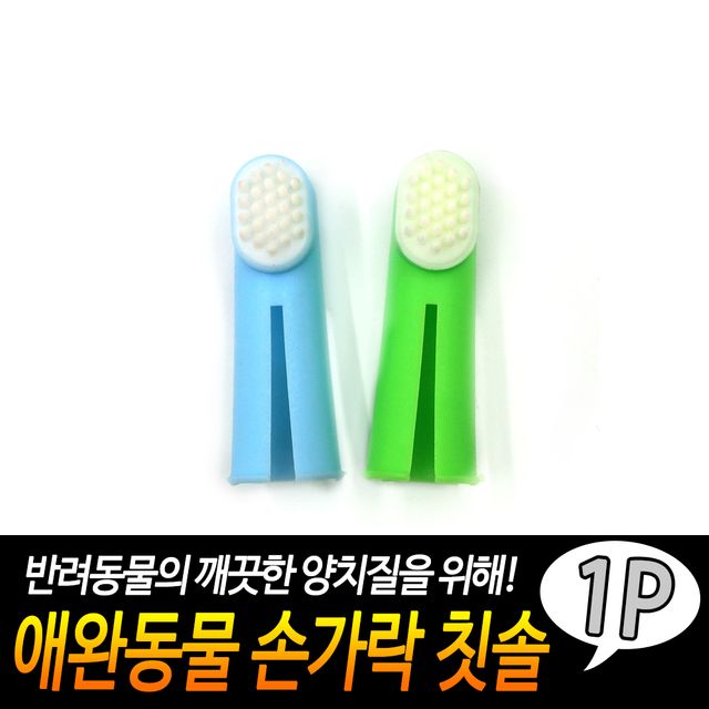 F1 애완동물 손가락칫솔 - 이미지 2