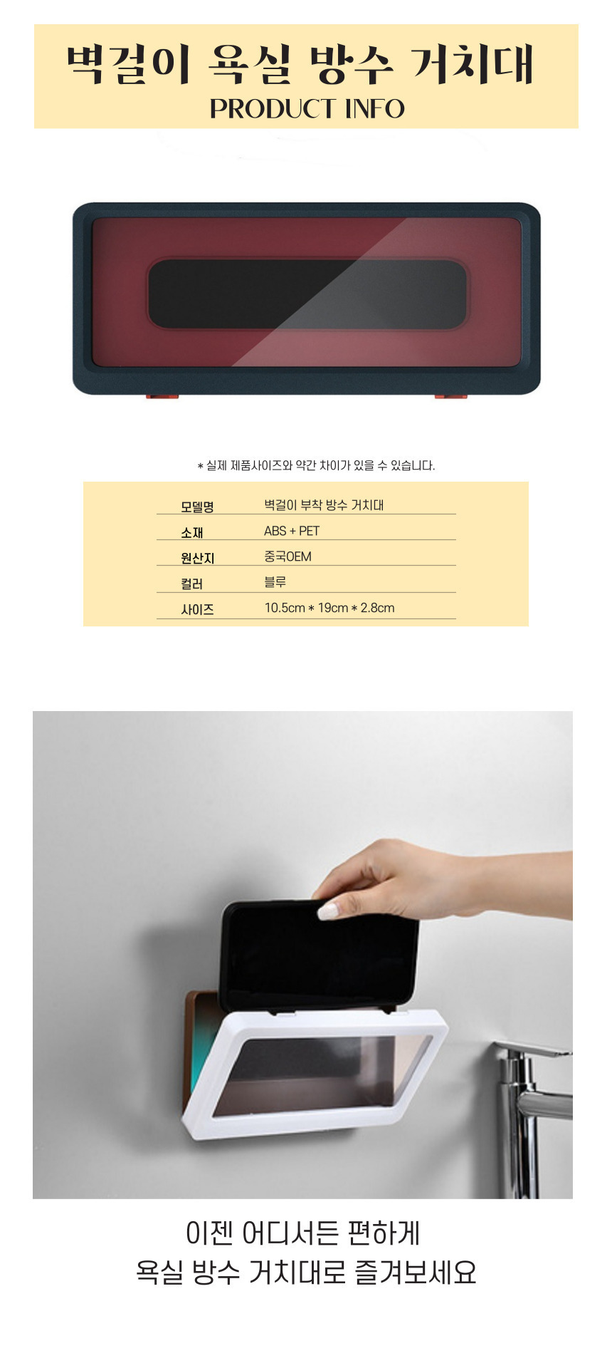 욕실거치대