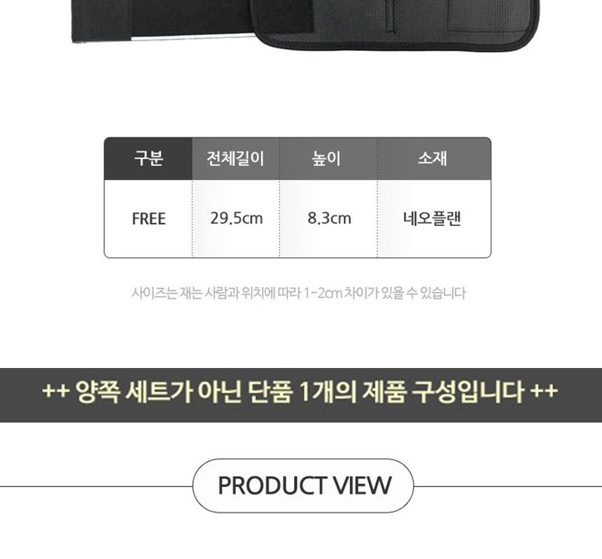 손목아대,손목밴드
