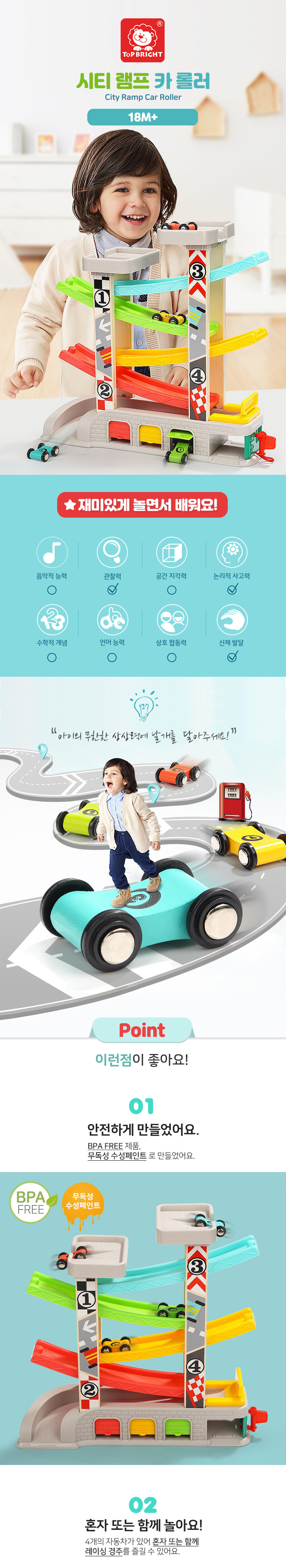 레이싱장난감,자동차놀이,레이싱게임,레이싱교구