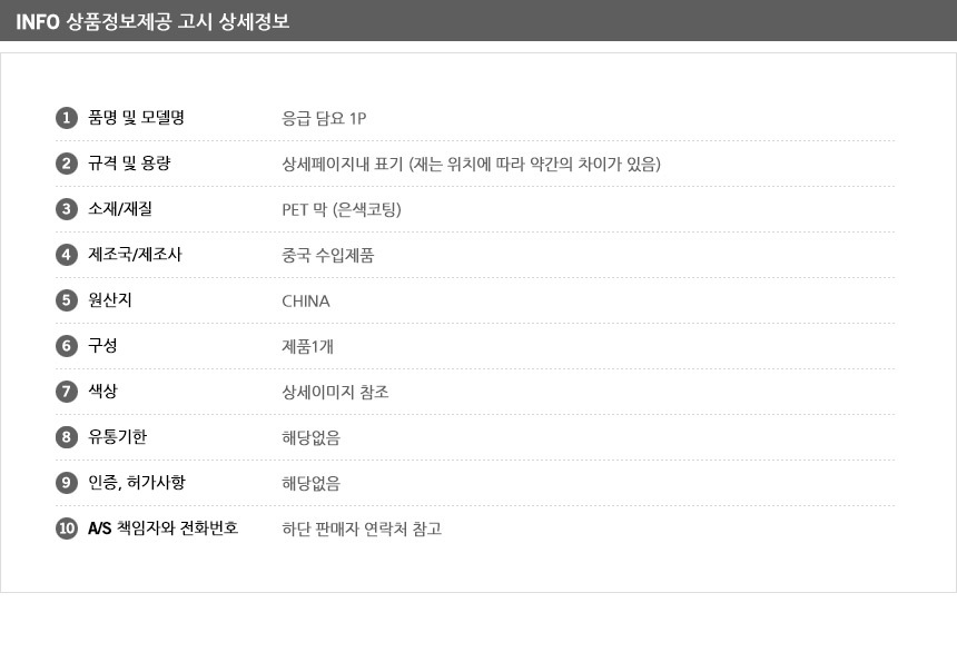 상품 상세 이미지