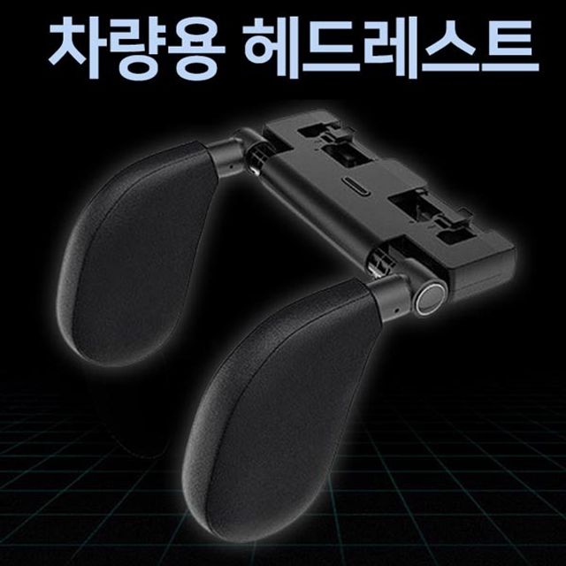 샤인빈 차량용 잠자는 헤드레스트