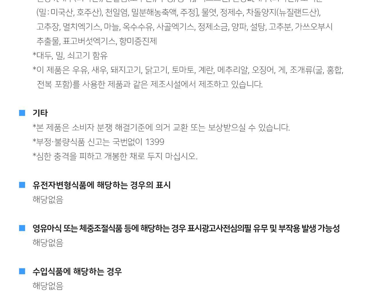 차돌 된장찌개양념 130g 20개 찌개양념 양념소스 찌개양념소스 요리용양념 조리용양념 맛있는양념소스 요리용소스 조리용소스 음식소스 간편소스 자취생소스