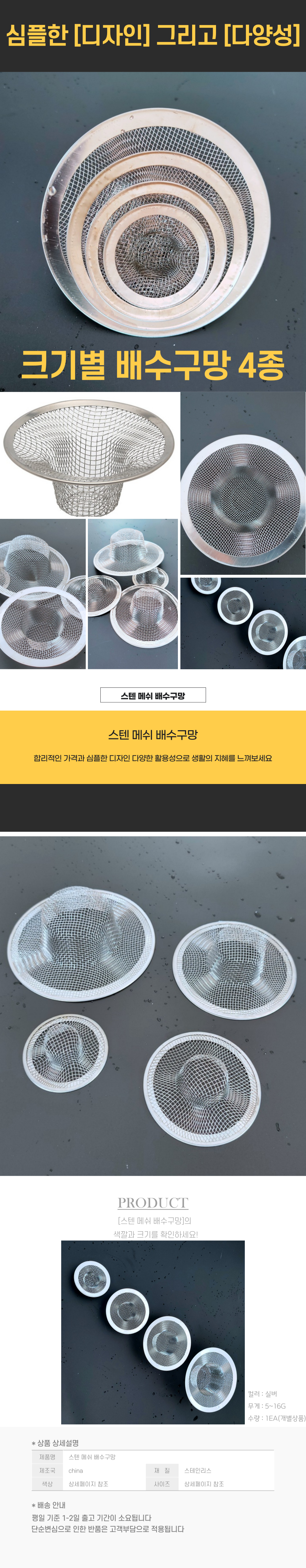 화장실,욕조배수구교체,스텐배수구