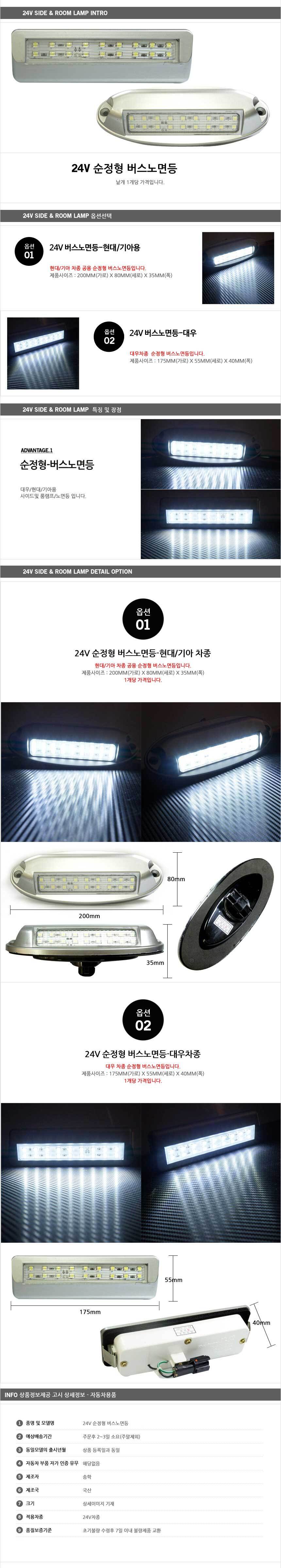 차폭등,차량용led램프,화물차차폭등,24vled,차폭,자동차깜빡이,자동차방향지시등,깜빡이,led후진등,화물차led,토끼등,led방향지시등,깜박이,led턴시그널,led깜빡이,화물차등,led브레이크등,화물차폭등,시그널램프,화물차부품,24v차폭등,화물차미등,화물차토끼등,24v폭등,깜빡이led,깜빡이등,led차폭등,방향지시등led,차폭등led,12v차폭등,트레일러차폭등,엘이디차폭등,24vled차폭등,24v면발광차폭등,면발광차폭등,대형화물차차폭등,24vled면발광차폭등,깜박이미등주행등led차폭등,24v3wayt8led차폭등,방향지시등