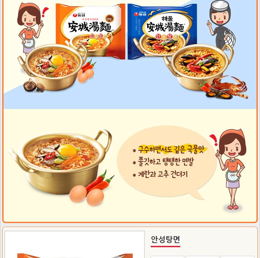 농심 안성탕면 125gx20봉지(반박스)+사은품 안성탕면 안성탕면라면 라면 봉지라면 가공라면 간편라면 포장라면 간편식라면 식사대용라면 봉지포장라면