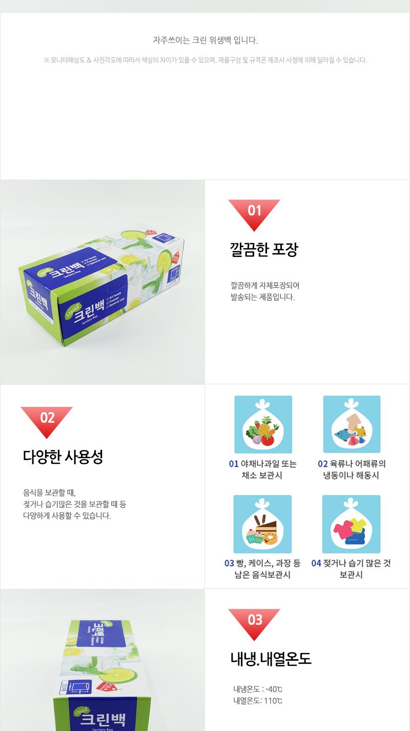 로하스 크린백 대 250매X(15) 비닐봉투 비닐주머니 식품용비닐봉투 비닐백 일회용비닐봉지 식품비닐 1회용비닐봉투 일회용비닐 비닐팩 주방비닐