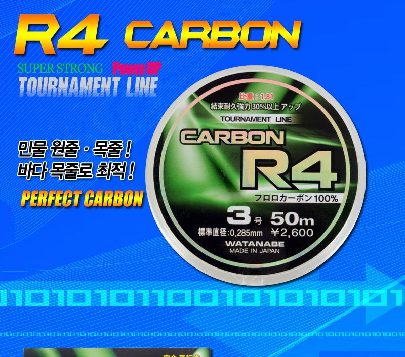R4 카본목줄 2.5호 카본목줄 카본낚시줄 낚시목줄 낚시소품 바다낚시채비