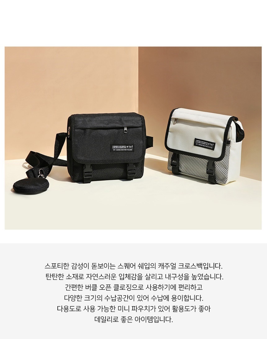 메신저백,남자메신저백