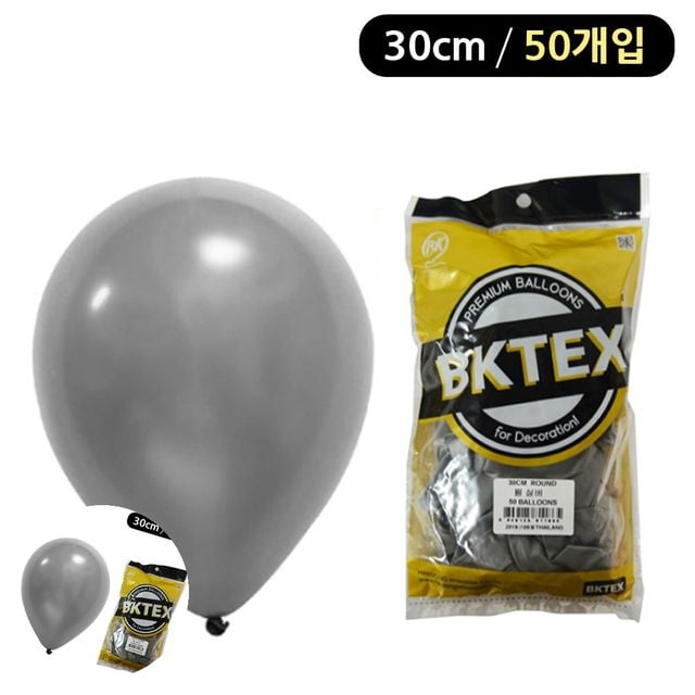 펄풍선 컬러풍선 실버 풍선 펄 라운드 30cm 50개입