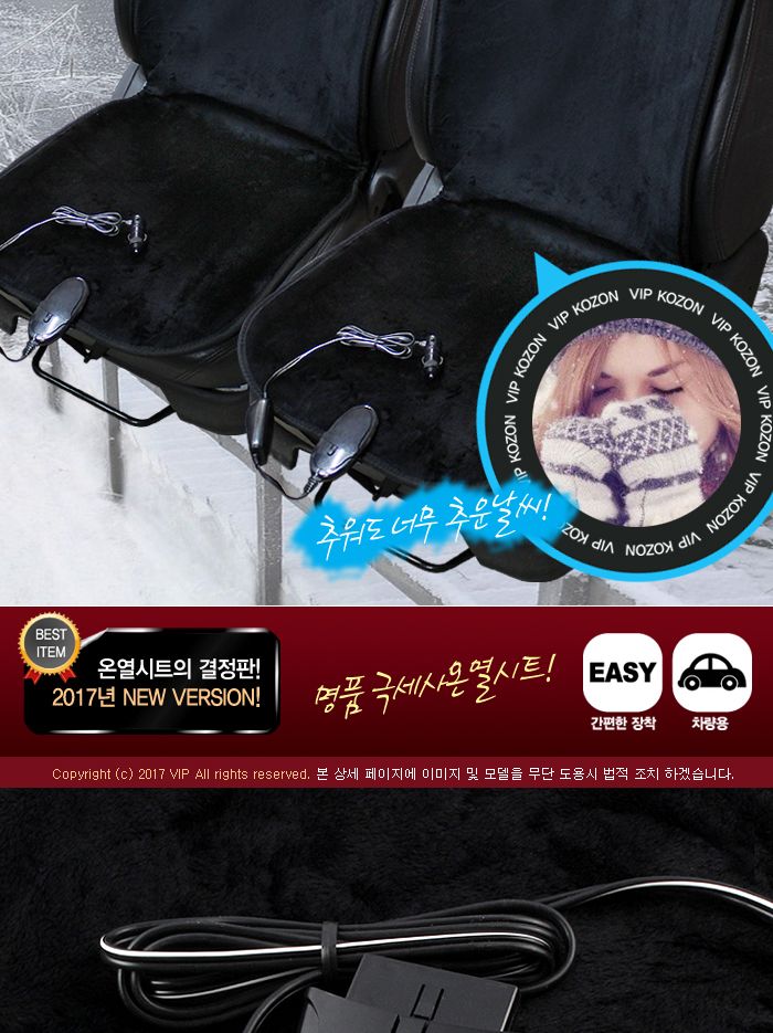 명품 바네사 극세사 온열시트 12v 전용 극세사온열매트 극세사온열시트 자동차시트 시트 자동차매트 차량용시트 차량용온열매트 자동차열선매트 자동차열선시트 자동차온열시트 자동차온열매트