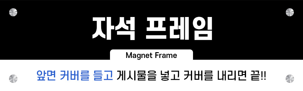 mgnetframe_top_br.jpg
