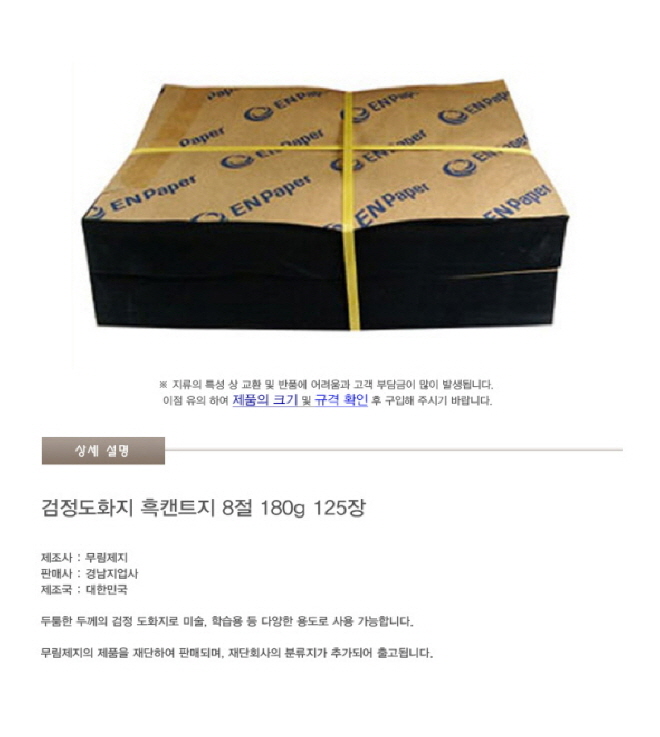 상품 상세 이미지