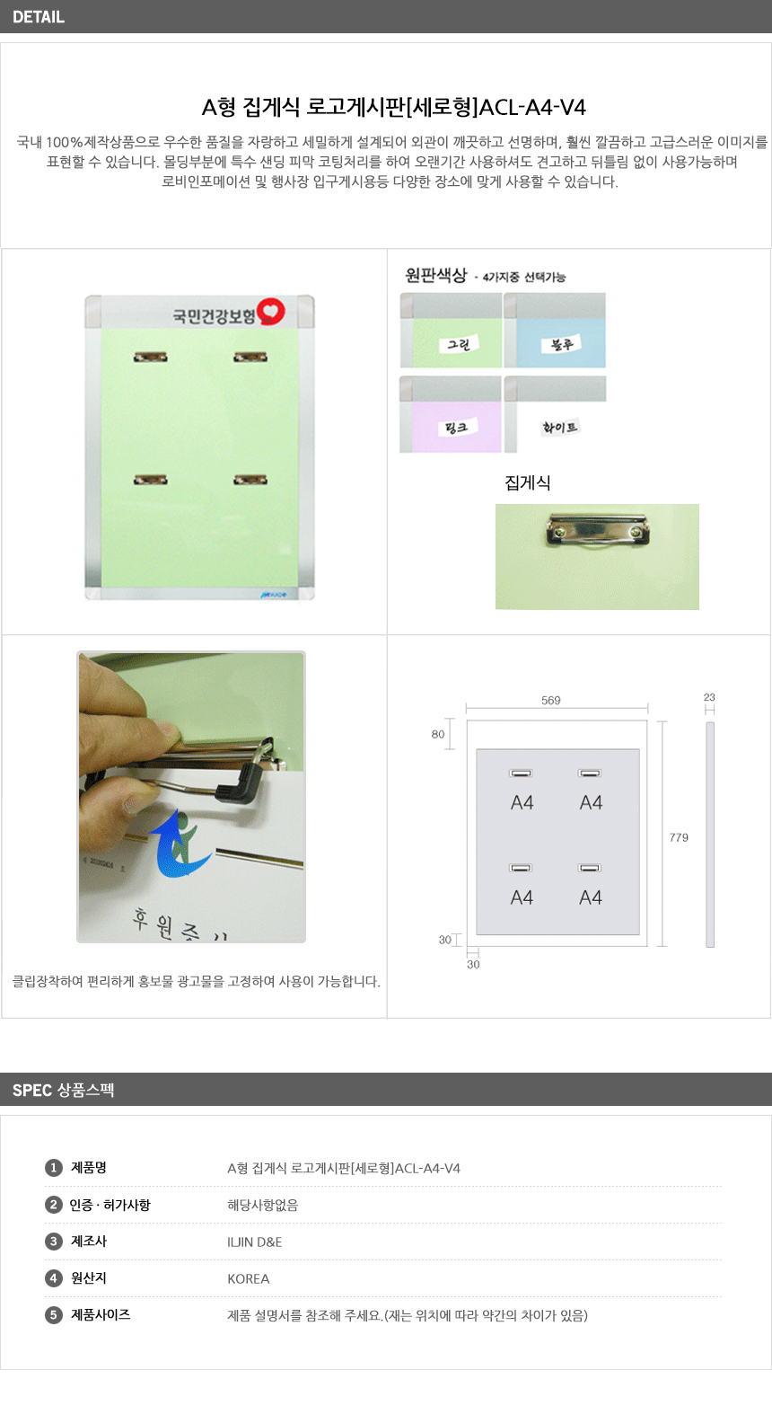 상품 상세 이미지