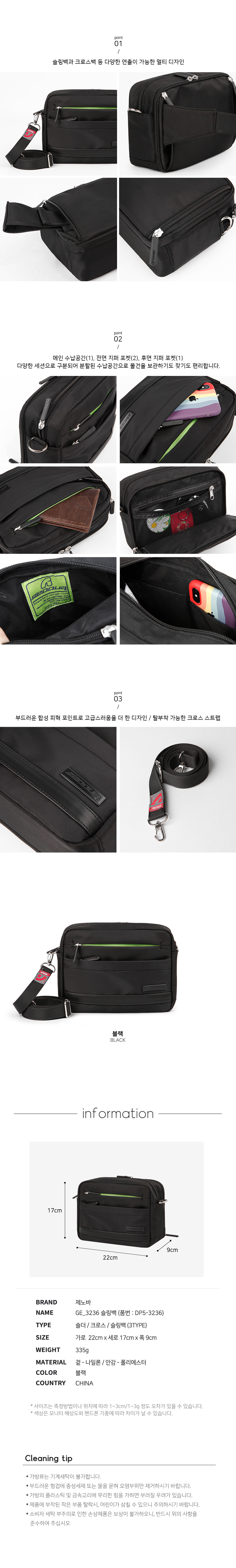 슬링백