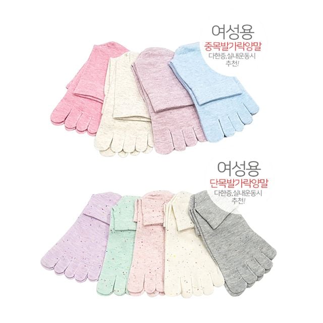 여성 발가락양말 중목양말 단목양말