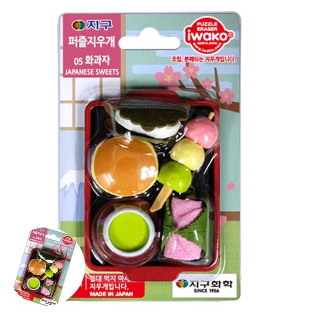 초등지우개 미술지우개 퍼즐 지우개 완구 화과자