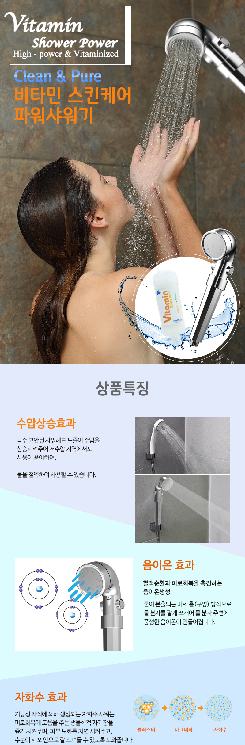 샤워기,샤워필터,샤워기필터,욕실용품,욕실,목욕,샤워,샤워헤드,비타민샤워