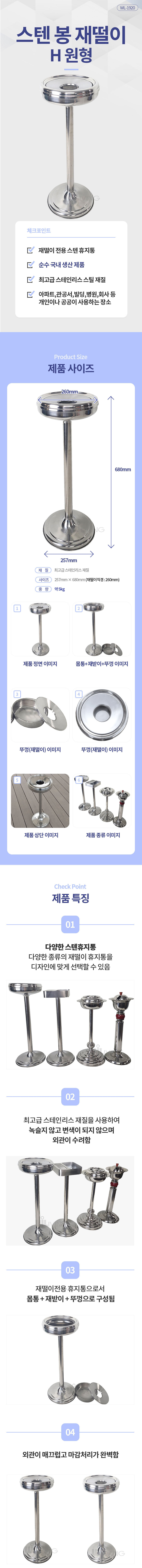페달형쓰레기통,휴지통,재떨이,뱅뱅이,뚜껑,야외쓰레기통,행거휴지통,바퀴휴지통,바퀴쓰레기통,쓰레기수거,사각 재떨이,스텐 재떨이,스텐,쓰레기통,덮개식,평뚜껑형,분리수거함,분리함,회전뚜껑,스텐휴지통,원형휴지통,사각휴지통,화장실휴지통,재떨이휴지통