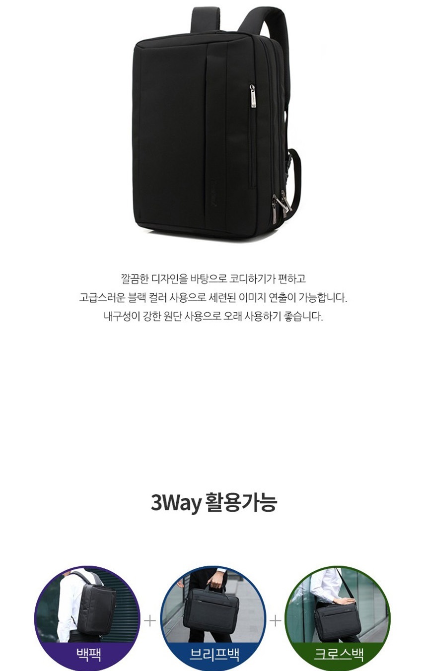 출근가방,남자가방,남성가방