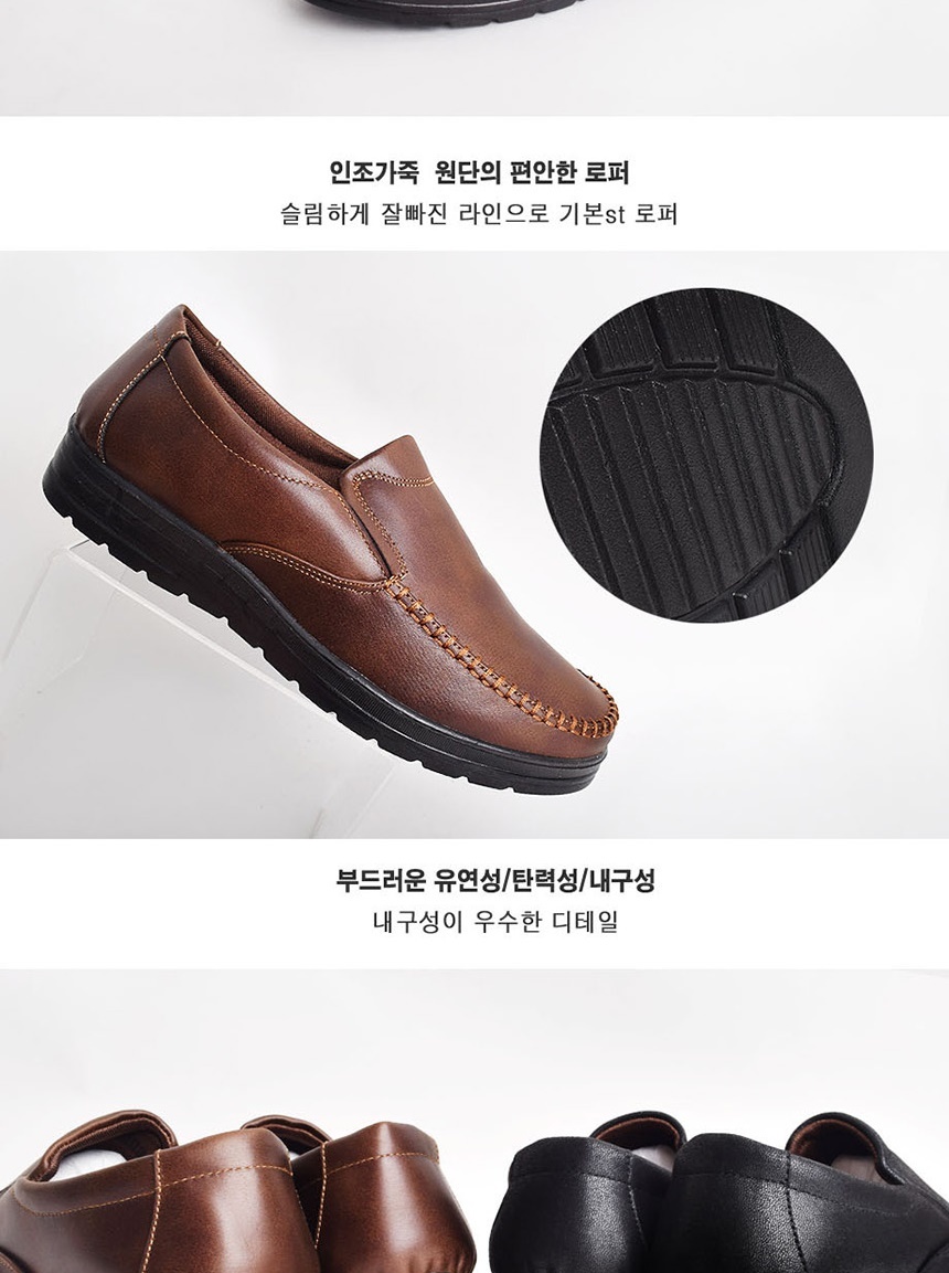 남자페니로퍼,남성로퍼