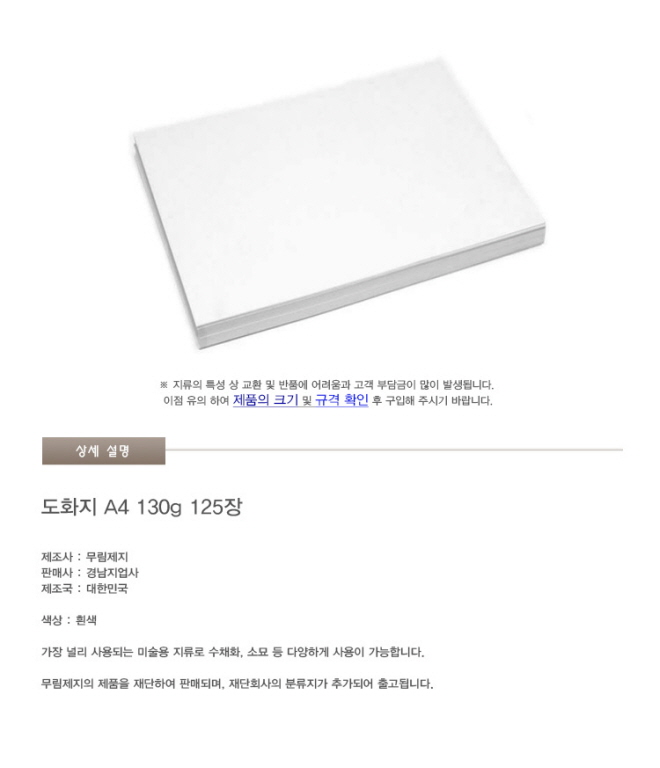 상품 상세 이미지