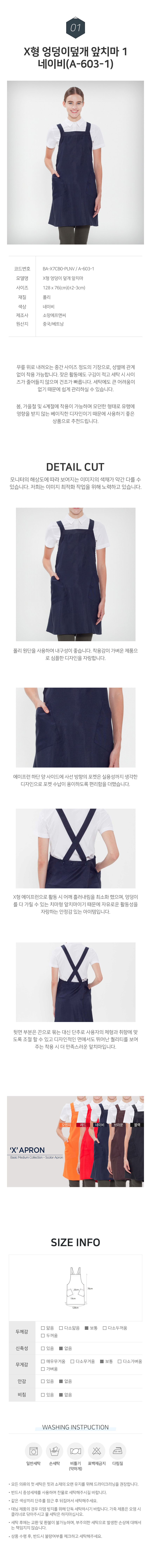 앞치마,식당,주방,음식점,카페,서빙,홀,업소용,주방,위생,단체,급식,용품