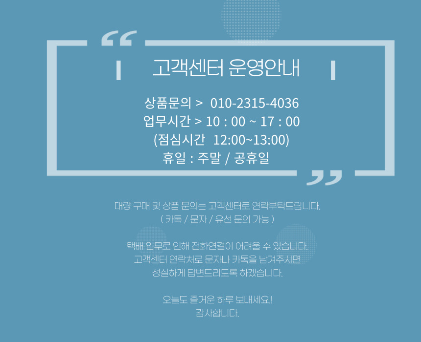 고객센터 안내.jpg