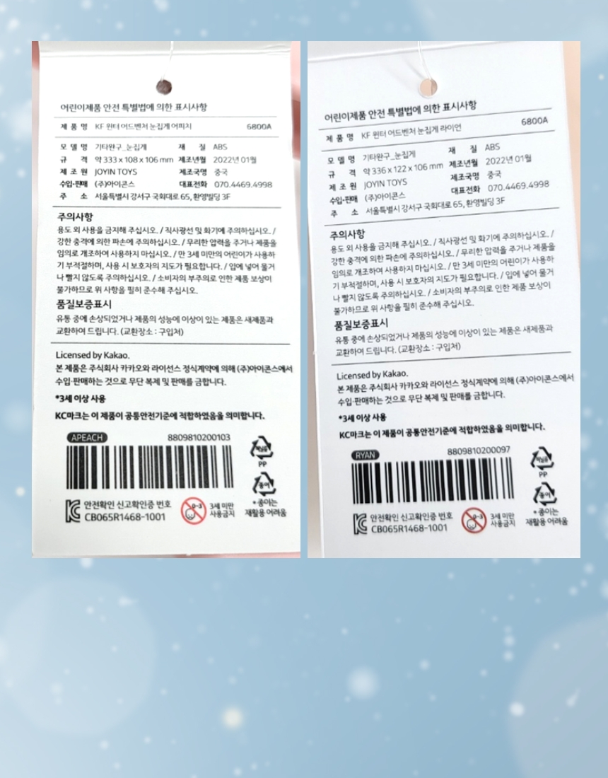 카카오 눈오리 상세 4.jpg