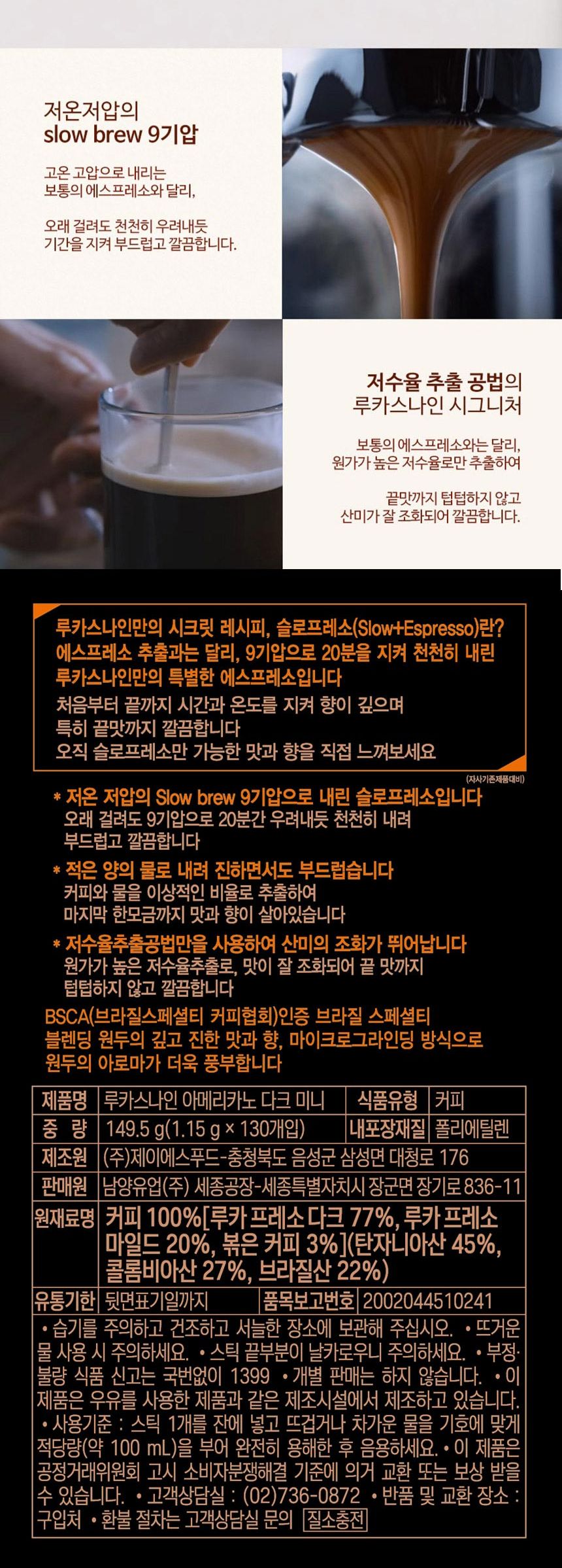 남양 루카스나인 다크 아메리카노 (100T+30T)x1개 아메리카노 남양아메리카노 다크아메리카노 아메리카노다크 루카스나인아메리카노 원두커피 후식커피 디저트커피 남양커피 스틱커피