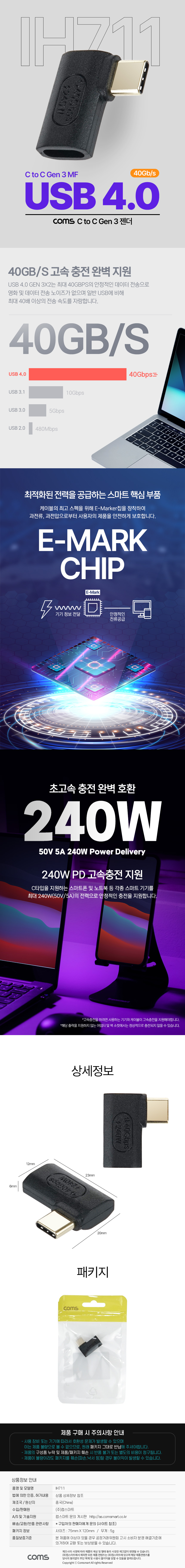 C타입젠더 CtoC GEN3 USB4.0
