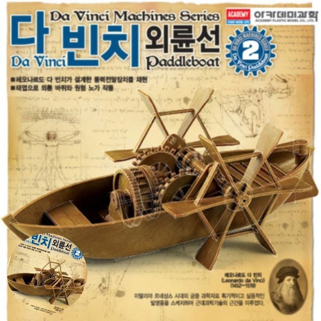 조립장난감 창의조립장난감 다빈치 외륜선