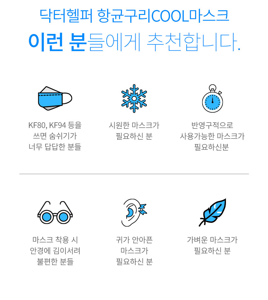 항균구리쿨마스크_상세페이지2_21.jpg