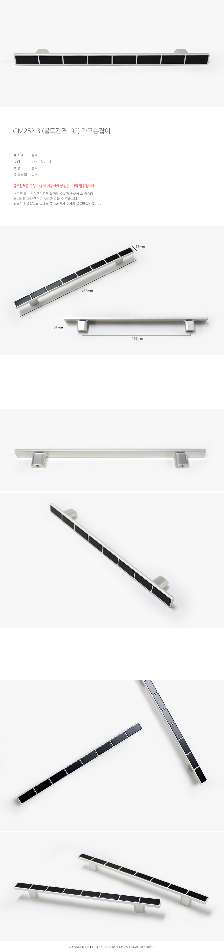 서랍손잡이,싱크대손잡이,옷장손잡이,방문손잡이,서랍장손잡이,신발장손잡이,수납장손잡이,문고리,장농손잡이,중문손잡이