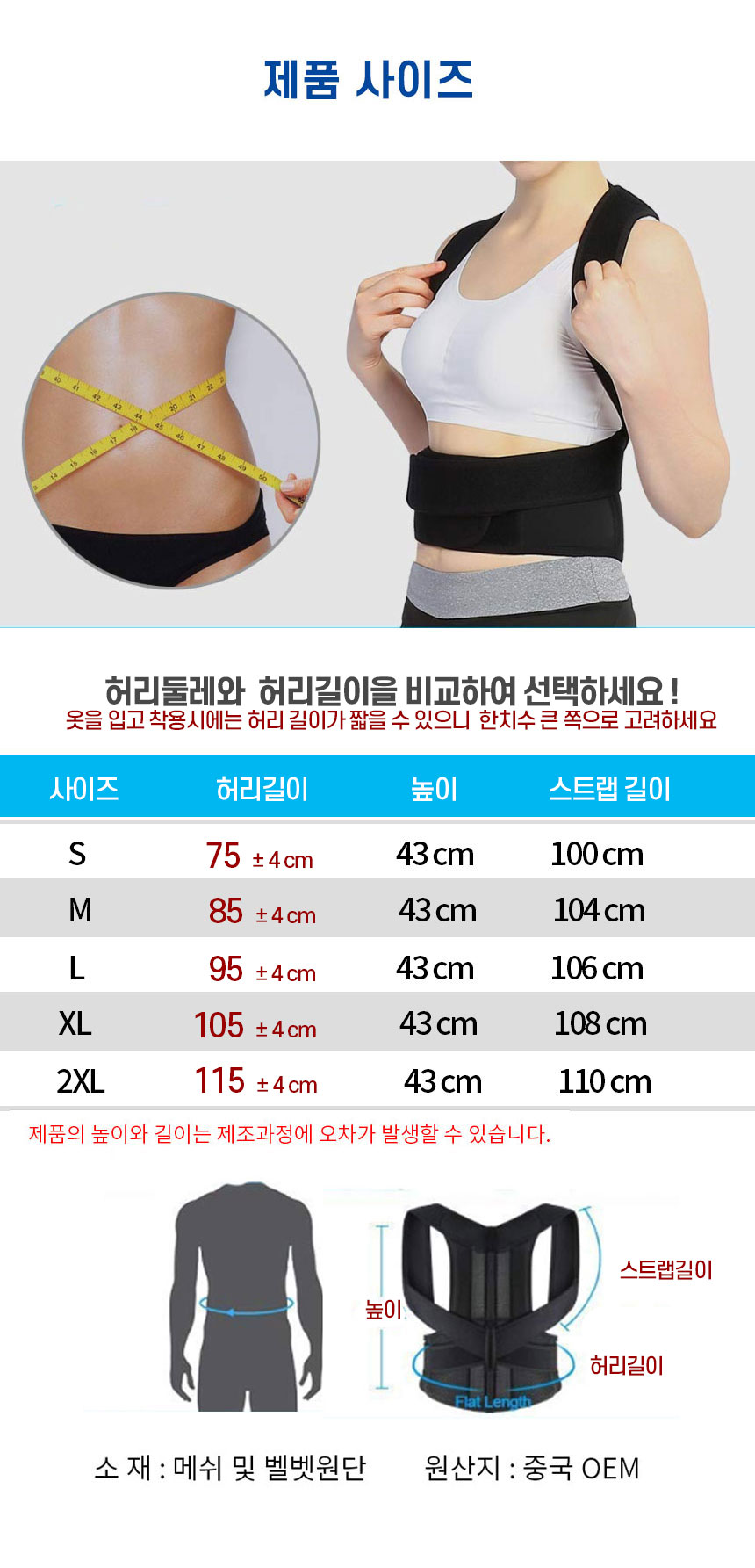 자세교정