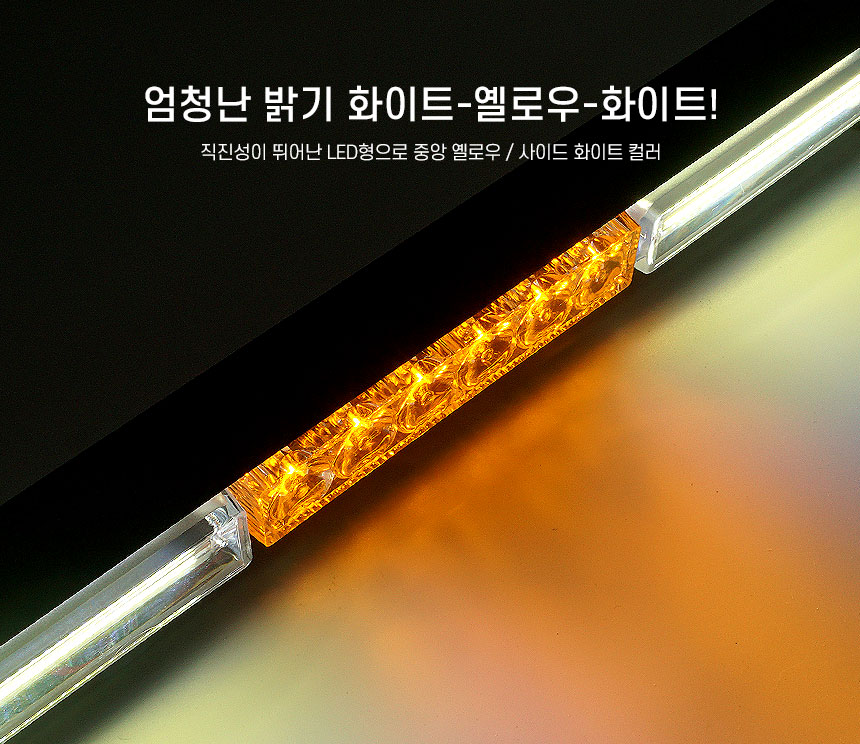 LED써치라이트