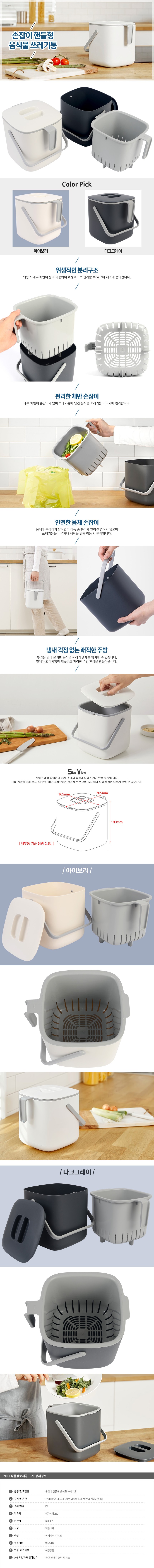 가정용음식물쓰레기통,유리닦이용품,쓰레기통,씽크대음식물쓰레기통,욕실스퀴지,센서휴지통,스위퍼더스터,유리창닦는법,음식물쓰레기통1l,음식물쓰레기통3l,모던휴지통,진공음식물쓰레기통,대형쓰레기통,지우개청소기,인생밀대,자동센서휴지통,미니스퀴지,다용도통,종량제봉투걸이,다용도휴지통,음식물쓰레기통2l,유리창닦이,자동쓰레기통,틈새휴지통,베란다창문청소,사각휴지통,유리청소도구,스퀴지,주방쓰레기통,미니음식물쓰레기통,음식물쓰레기통2L,5l,3L,걸이형음식물쓰레기통,1l,냉동