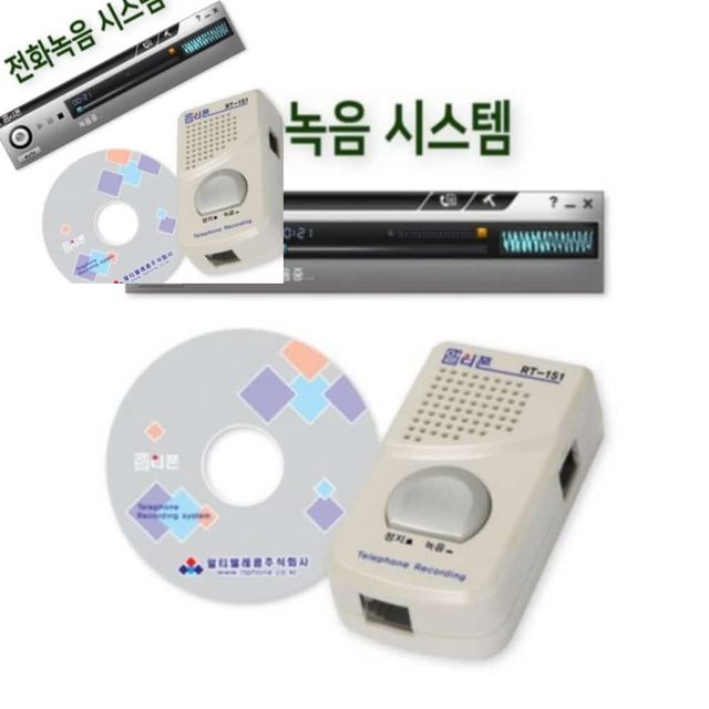 녹취시스템 알티폰 전화기녹음기 콜센터 유선전화통화녹음기 전화녹음기