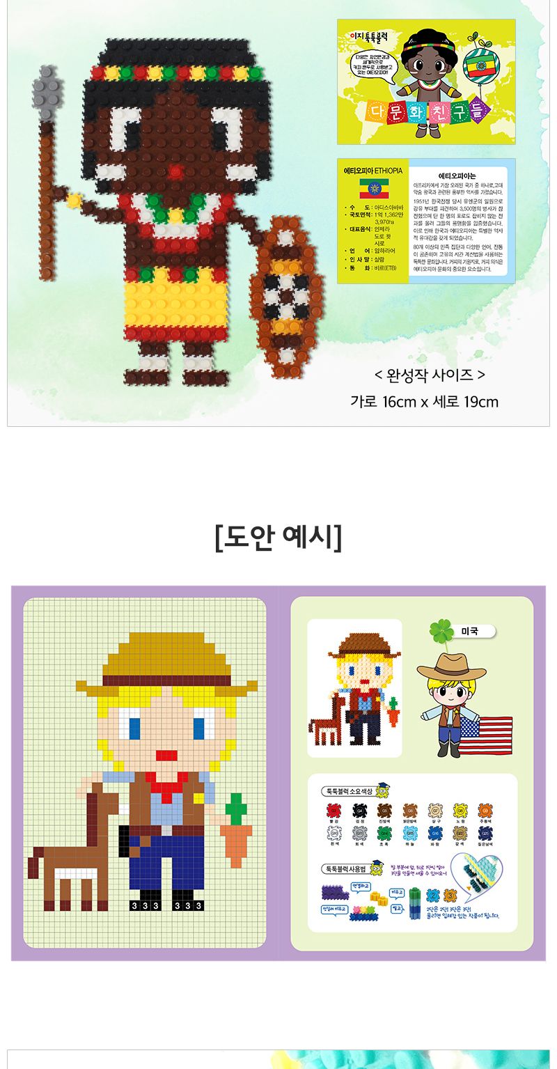 이지 툭툭블럭 다문화 친구들 12종 택1 피규어블록 조립장난감 미니블럭 호환블럭 창의력장난감 사각블럭 유아용블록 아동블럭 창의력블럭 조립블럭 대형블럭 어린이블럭 꼬마사각블럭 완구 교육완구 장난감선물 감각발달완구 블럭 블럭장난감 블록 블록놀이 유아블럭 남자아이장난감