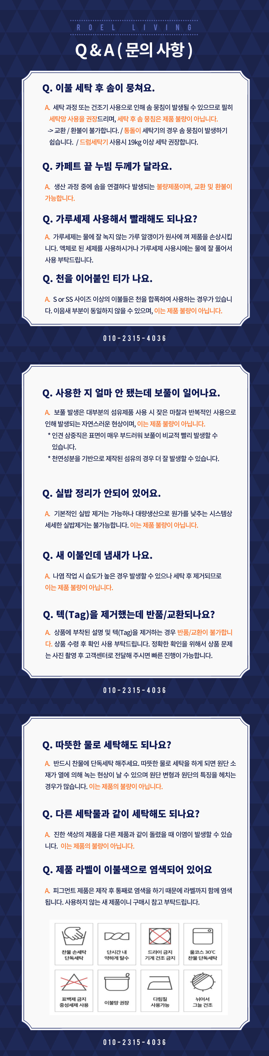 이불 질문2.jpg