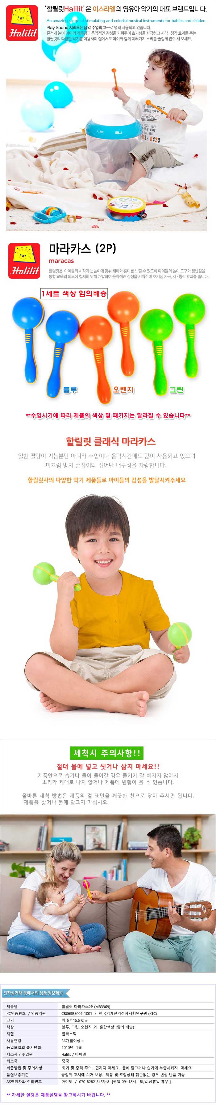 악기놀이